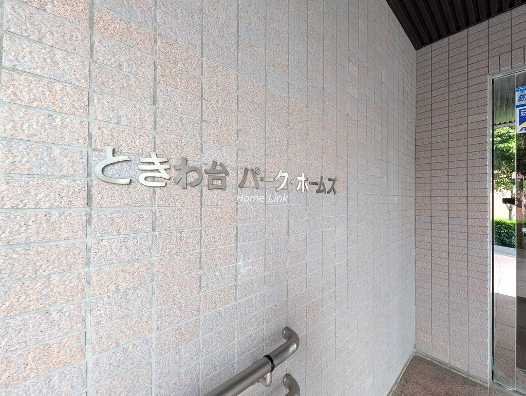 ときわ台パーク・ホームズ　エンブレム